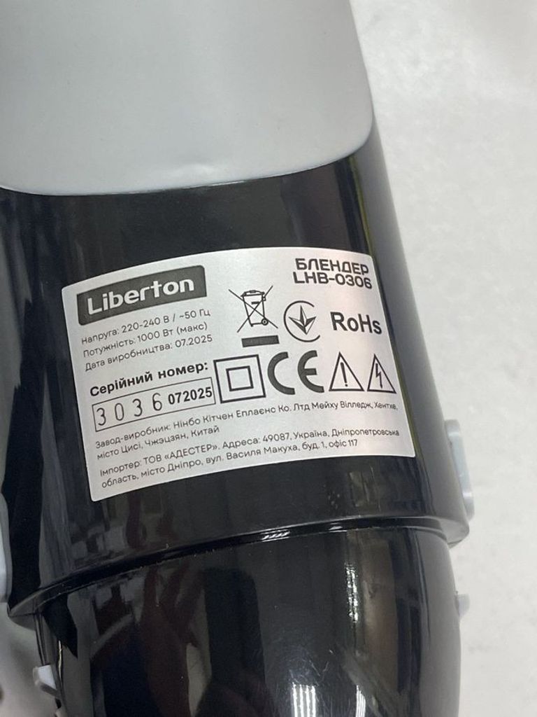 Купить Liberton LHB-0306 Б/У