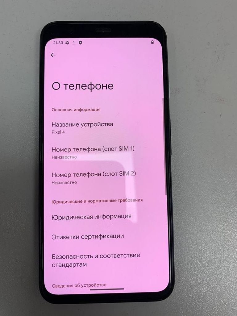 Оголошення Google pixel 4 6/64gb Б/У