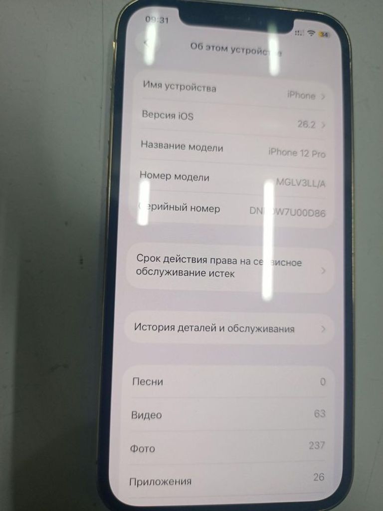 Оголошення Apple iphone 12 pro 256gb Б/У