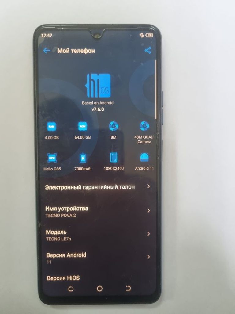 Купити Tecno pova 2 4/64gb Б/У