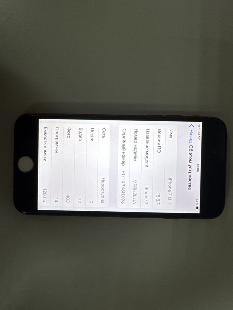 Купити Apple iphone 7 128gb Б/У