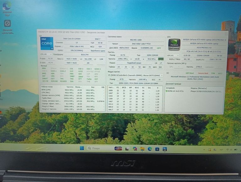 Msi 15/core i5-12450h ddr5/16gb ddr4/hdd *відсутній/ssd 512 gb/geforce rtx4050 6gb Код:01-200919174. Изображение 8