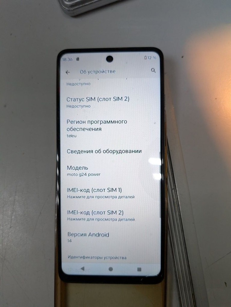 Купить Motorola g24 power 8/256gb Б/У