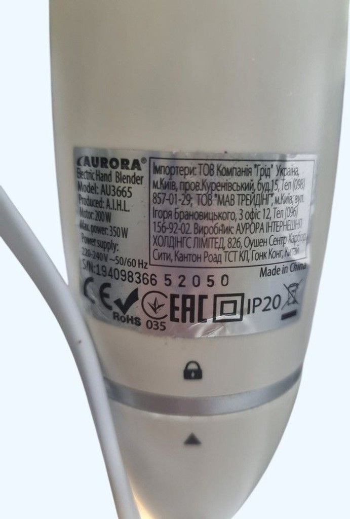 Объявление Aurora AU 3665 Б/У