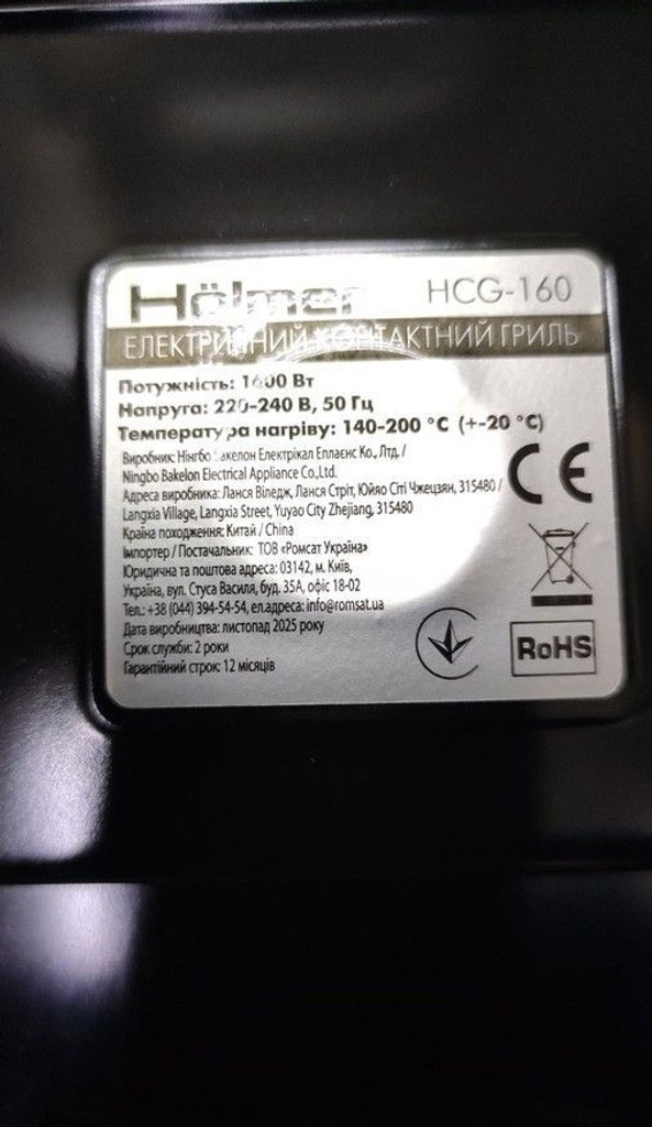 Holmer HCG-160 Код:01-200939861. Изображение 6