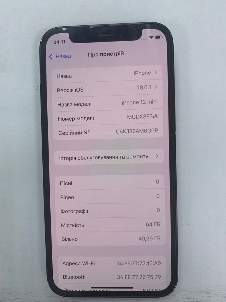 Дешево Apple iPhone 12 mini 64GB (PRODUCT)RED з ломбарду