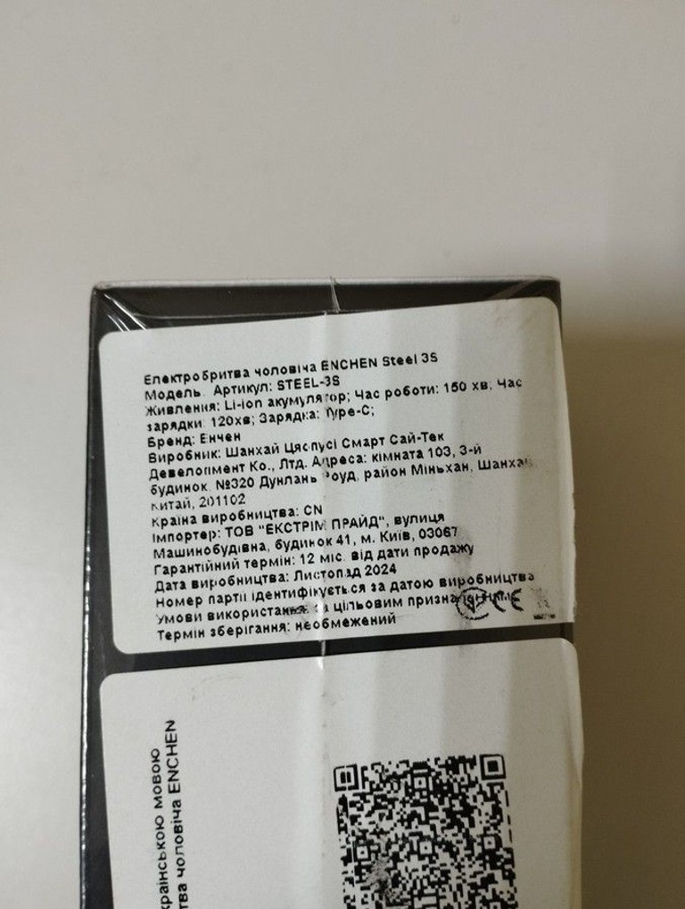 Дешево Enchen steel 3s з ломбарду