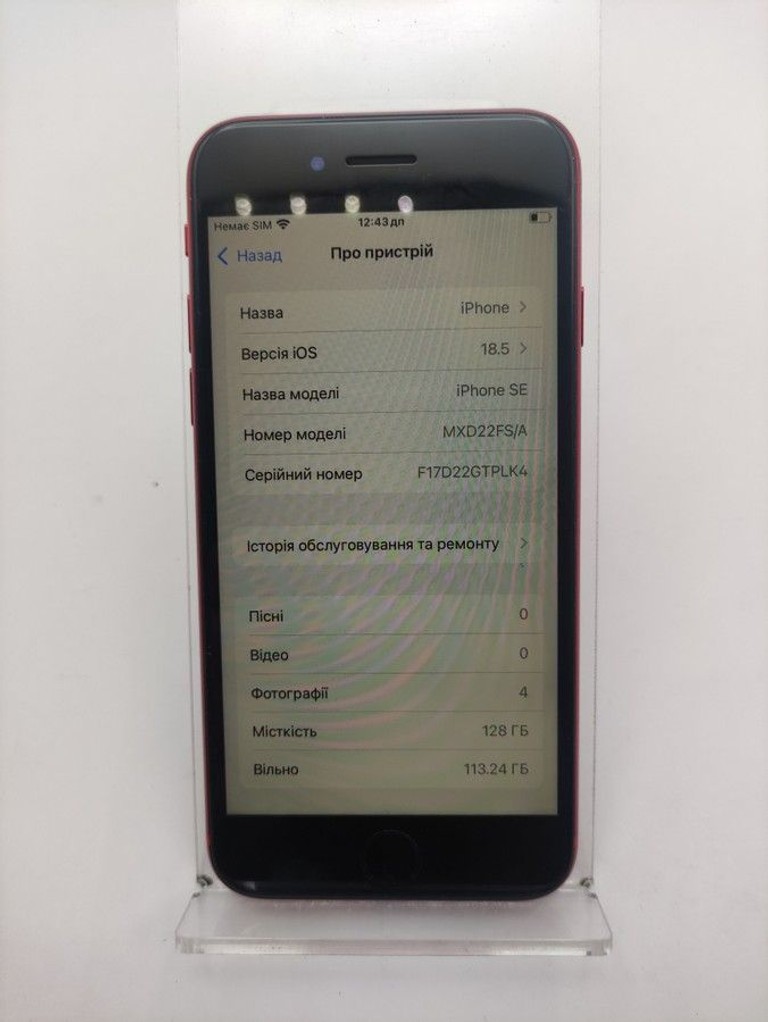 Розпродаж Apple iPhone SE 2020 128GB Black Slim Box (MHGT3), продавець Техноскарб