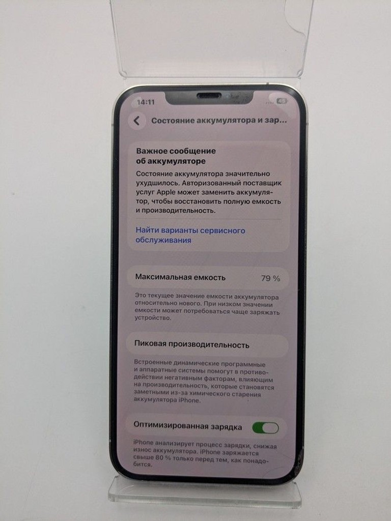 Распродажа Apple iphone 12 pro max 128gb, продавец Техноскарб