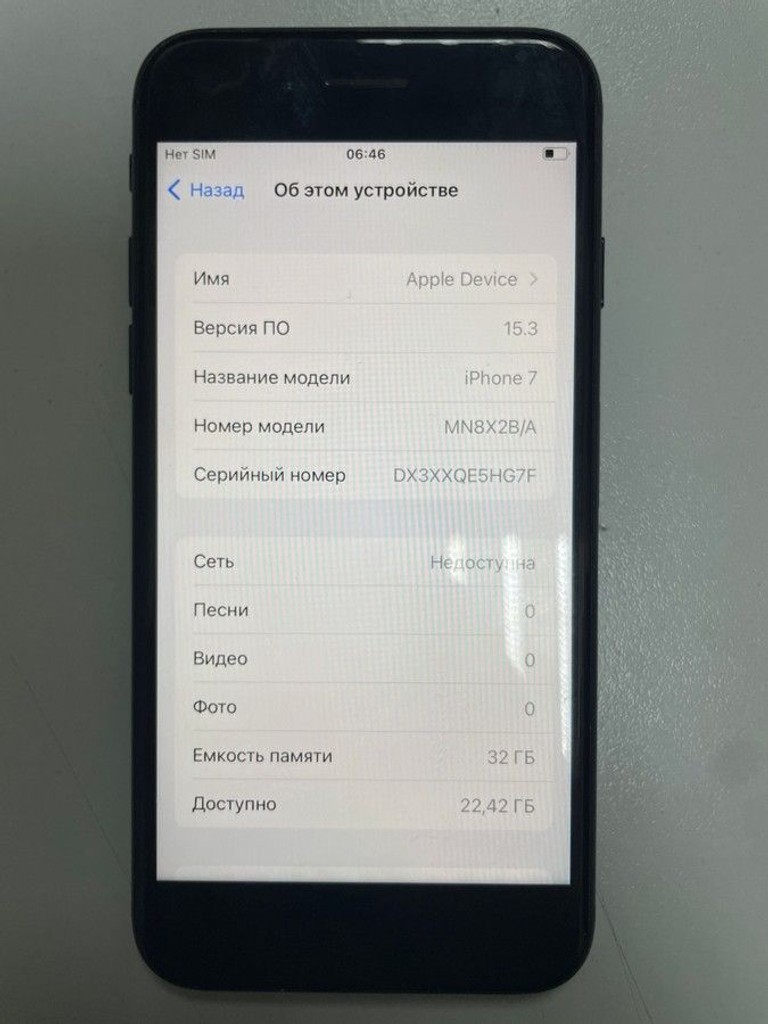 Apple iphone 7 32gb Код:01-200963042. Изображение 6