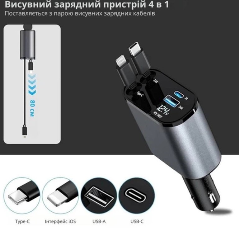 Автомобільний зарядний пристрій із швидкою зарядкою 4в1 Lightning / Type-C / USB Код:null. Зображення 4