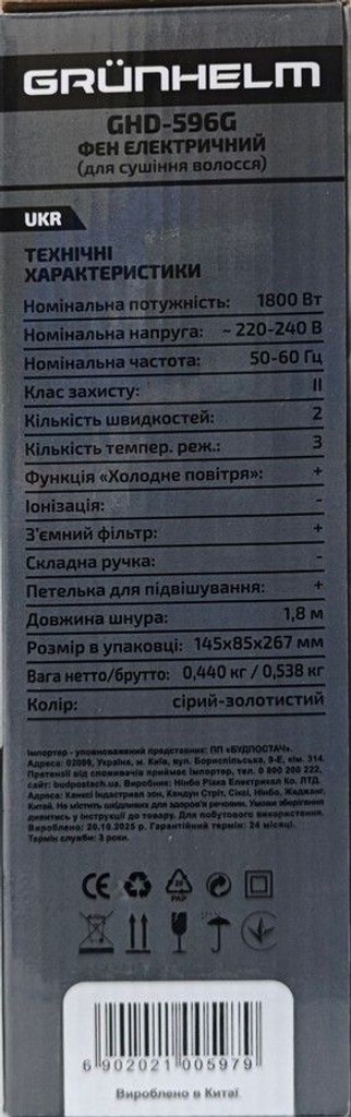 Grunhelm GHD-596G Код:01-200976653. Изображение 7