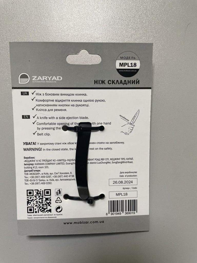 Оголошення Zaryad MPL18 Б/У