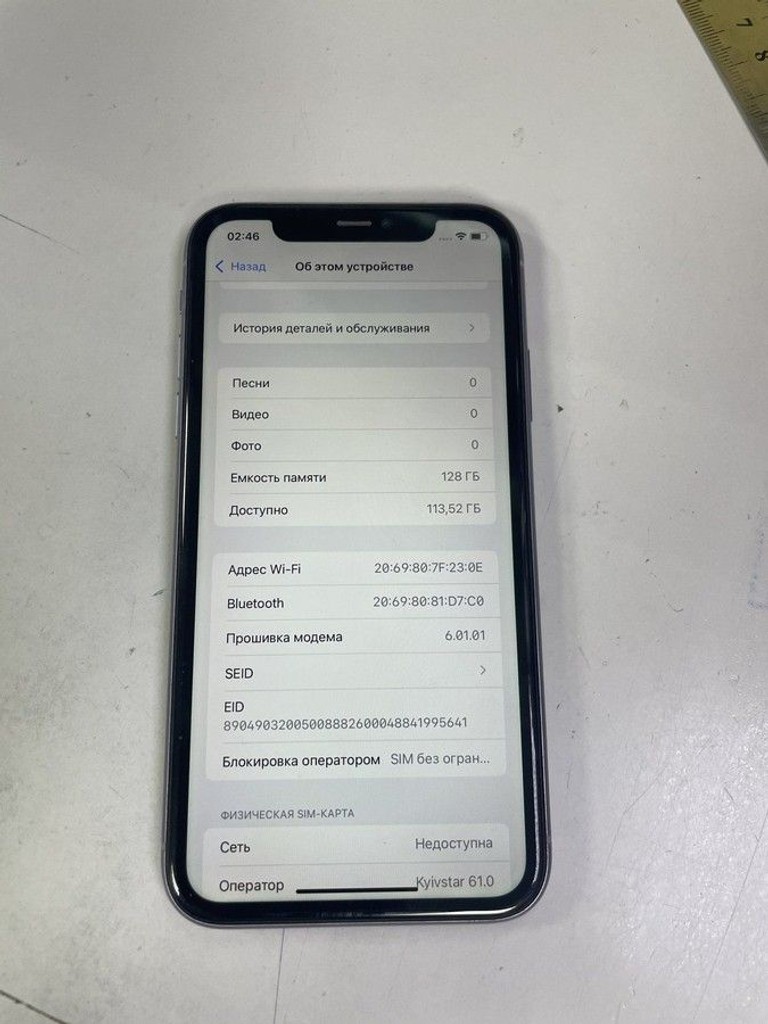 Купити Apple iphone 11 128gb Б/У