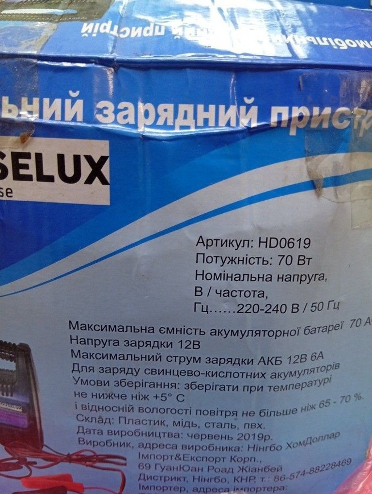 Дешиво Houselux hd0619 с ломбарда