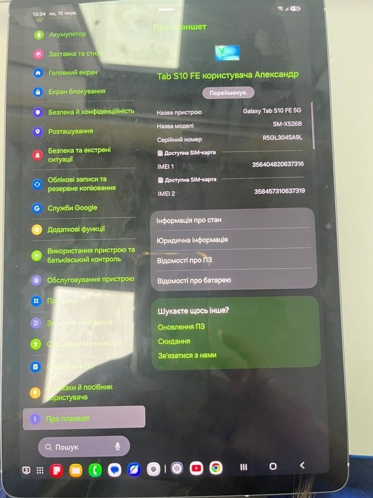 Дешиво Samsung galaxy tab s10 fe 5g 12/256gb с ломбарда
