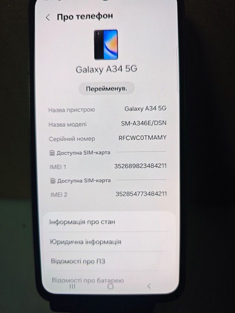 Оголошення Samsung galaxy a34 5g sm-a346e 8/256gb Б/У
