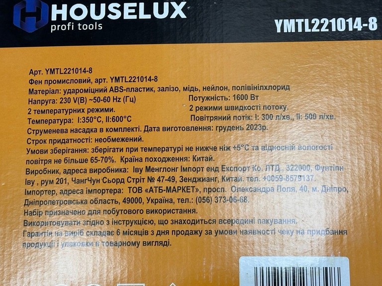 Houselux ymtl 221014-8 Код:01-201063590. Зображення 5