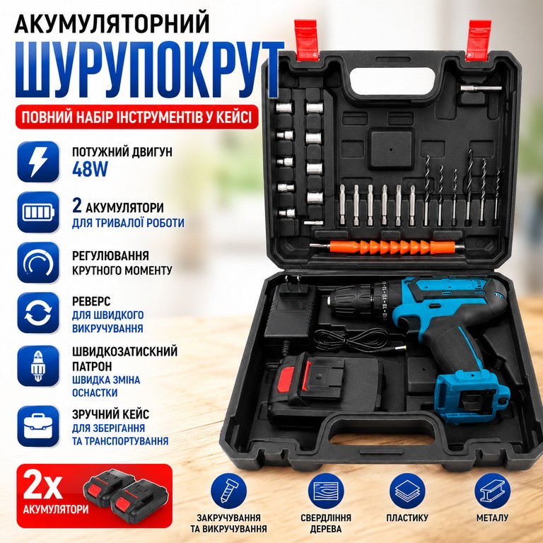 Купити 48W Б/У