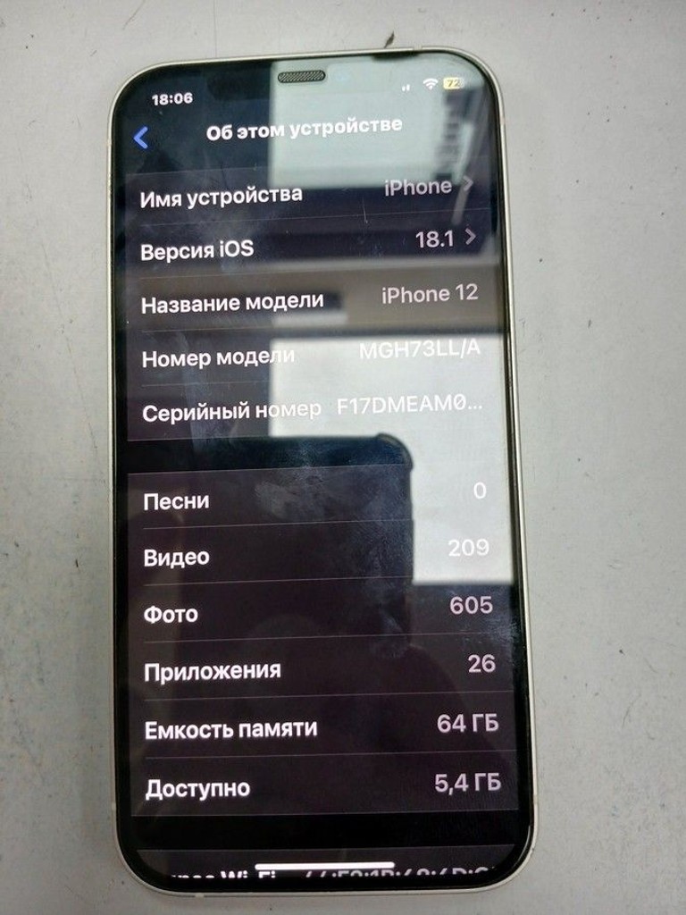 Дешево Apple iPhone 12 64GB (PRODUCT)RED з ломбарду
