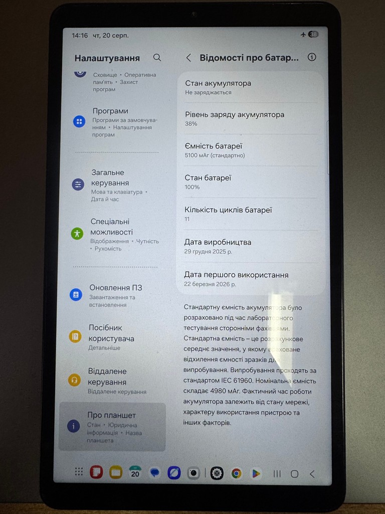 Samsung Galaxy Tab A11 Wi-Fi 8/128GB Gray (SM-X130NZAE) Код:null. Зображення 5