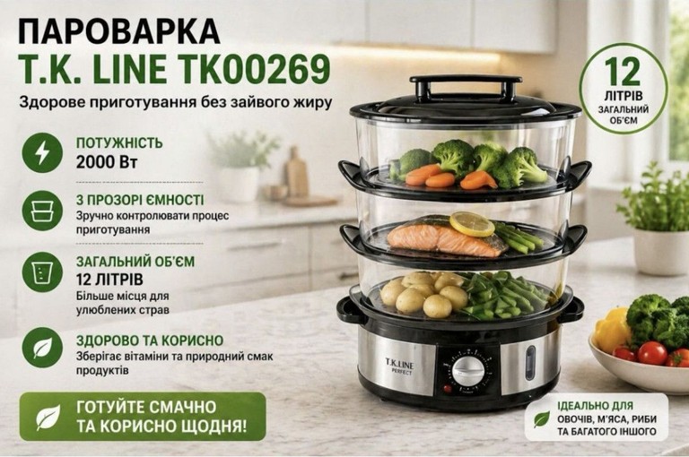 Купити T.K. Line TK00269 3 яруси Б/У