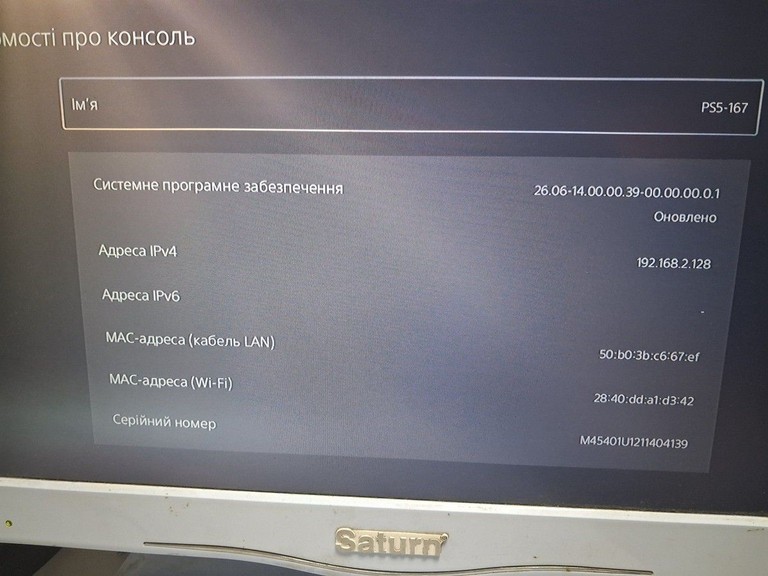 Купити Sony PlayStation 5 Slim 1TB Б/У