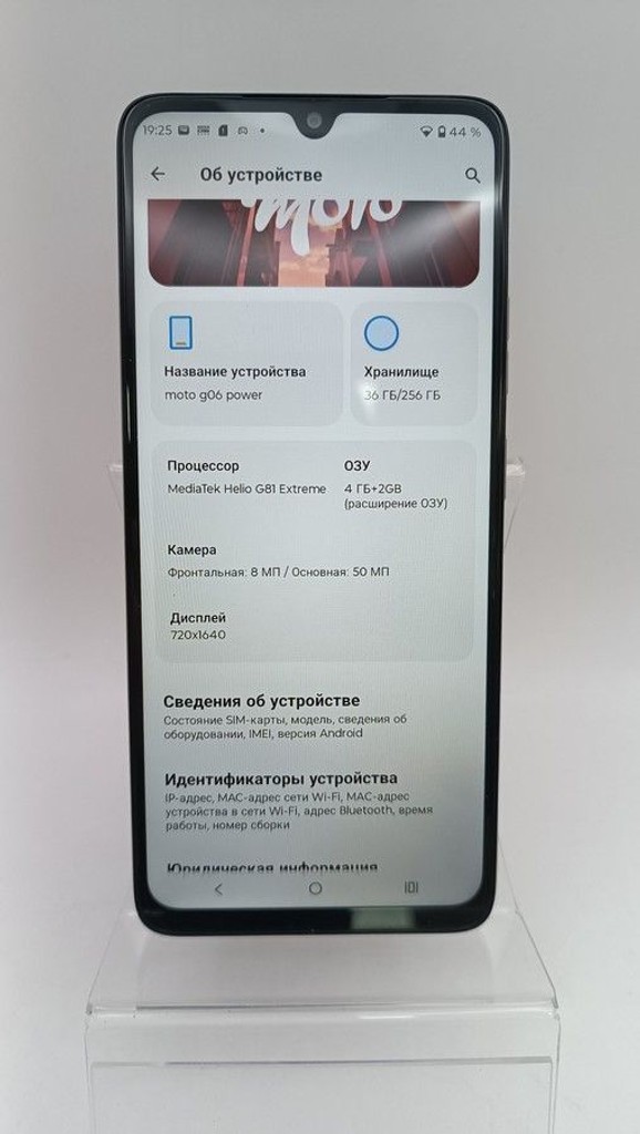 Motorola moto g06 power 4/256gb Код:01-201147564. Изображение 8