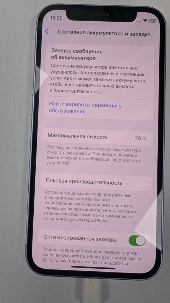 Дешево Apple iPhone 12 mini 128GB (PRODUCT)RED з ломбарду
