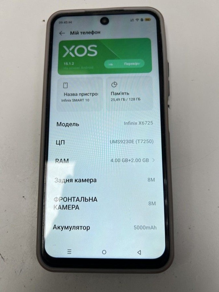 Дешиво Infinix smart 10 4/128gb с ломбарда