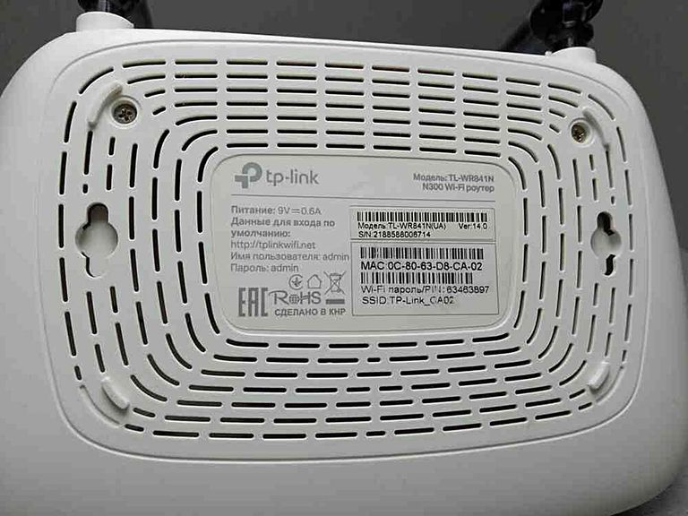 Tp-link TL-WR841N