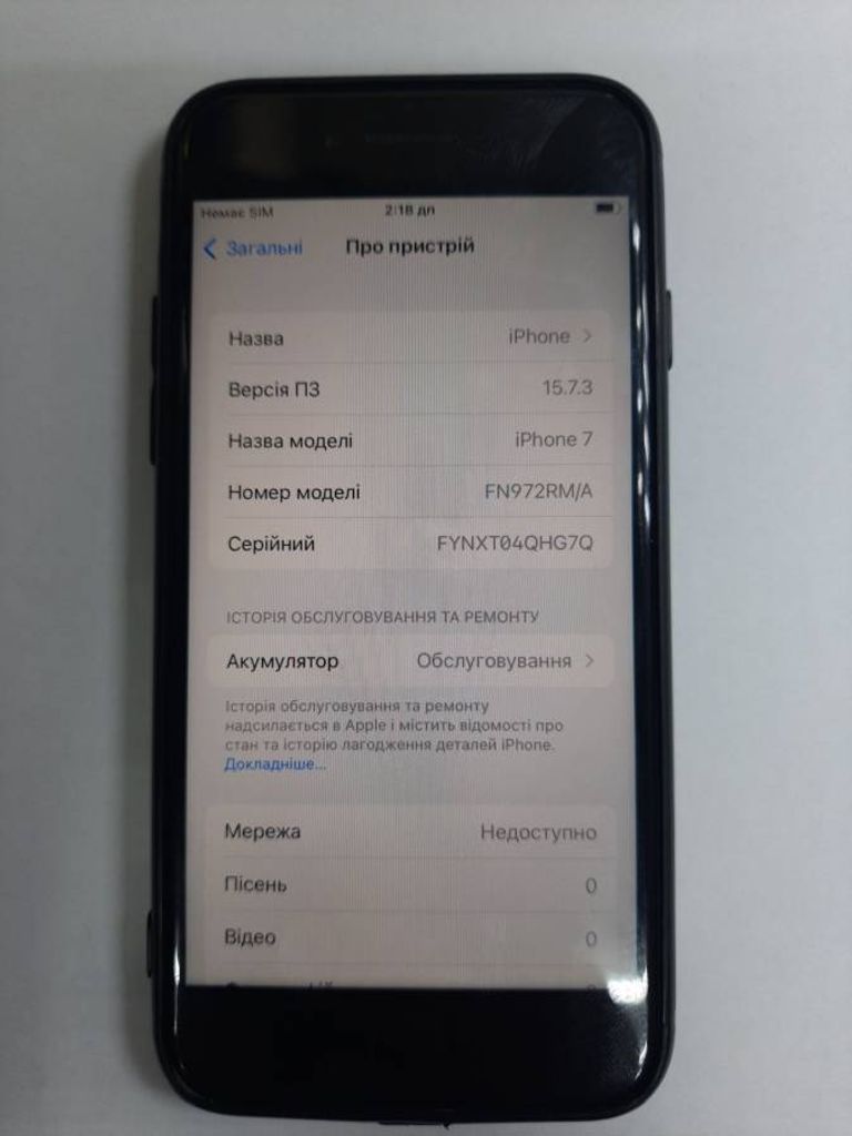 Дешиво Apple iphone 7 256gb с ломбарда