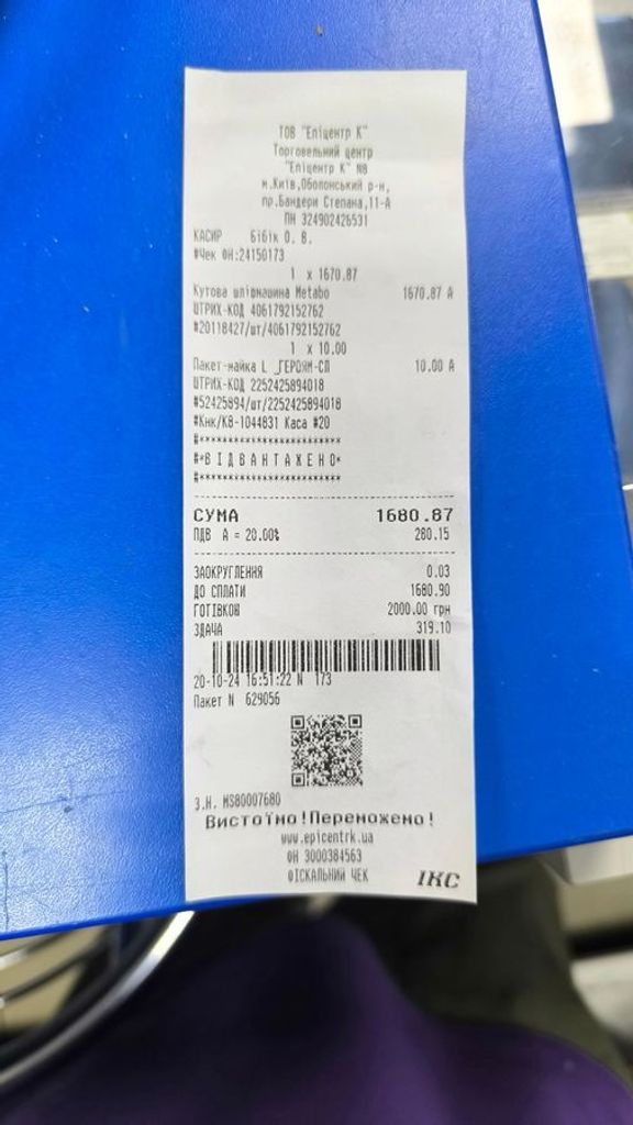 Metabo w 650-125 Код:01-200522761. Изображение 8