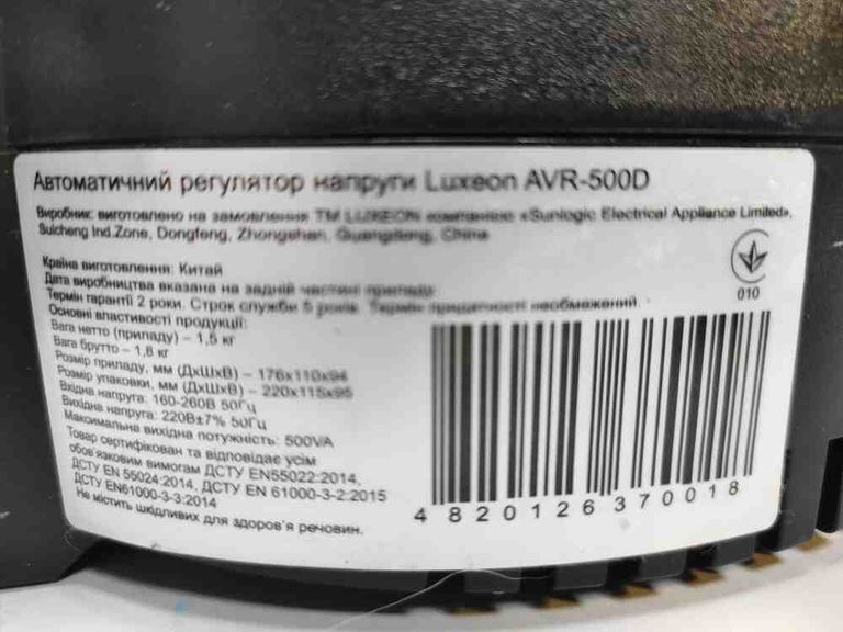 Luxeon AVR-500D Код:2000004229160. Зображення 5