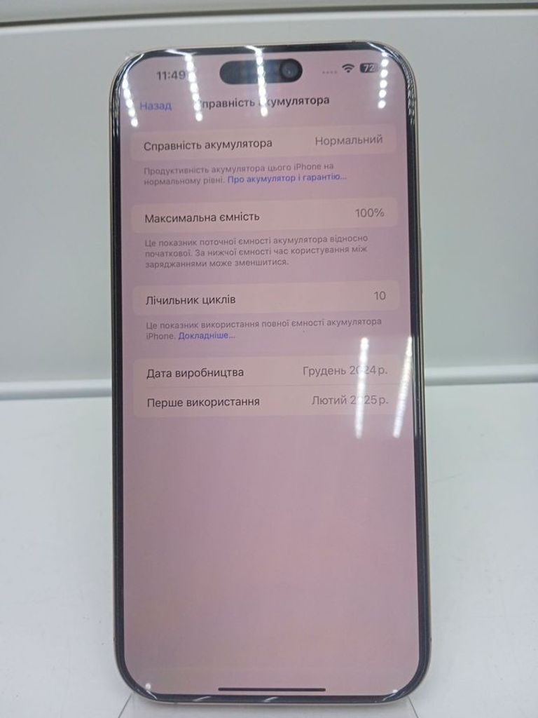 Розпродаж Apple iphone 16 pro max 256gb, продавець Техноскарб