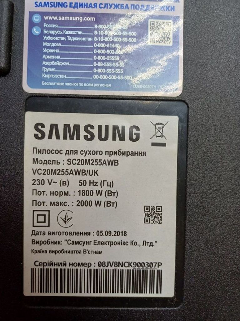 Оголошення Samsung vc-20m255awb/ev Б/У