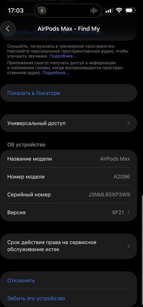 Apple airpods max Код:01-200781515. Изображение 24