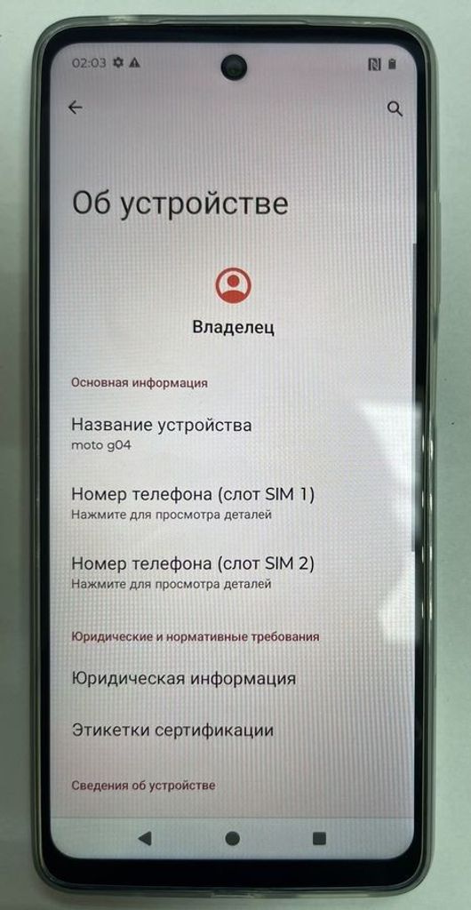 Купить Motorola g04 4/64gb Б/У