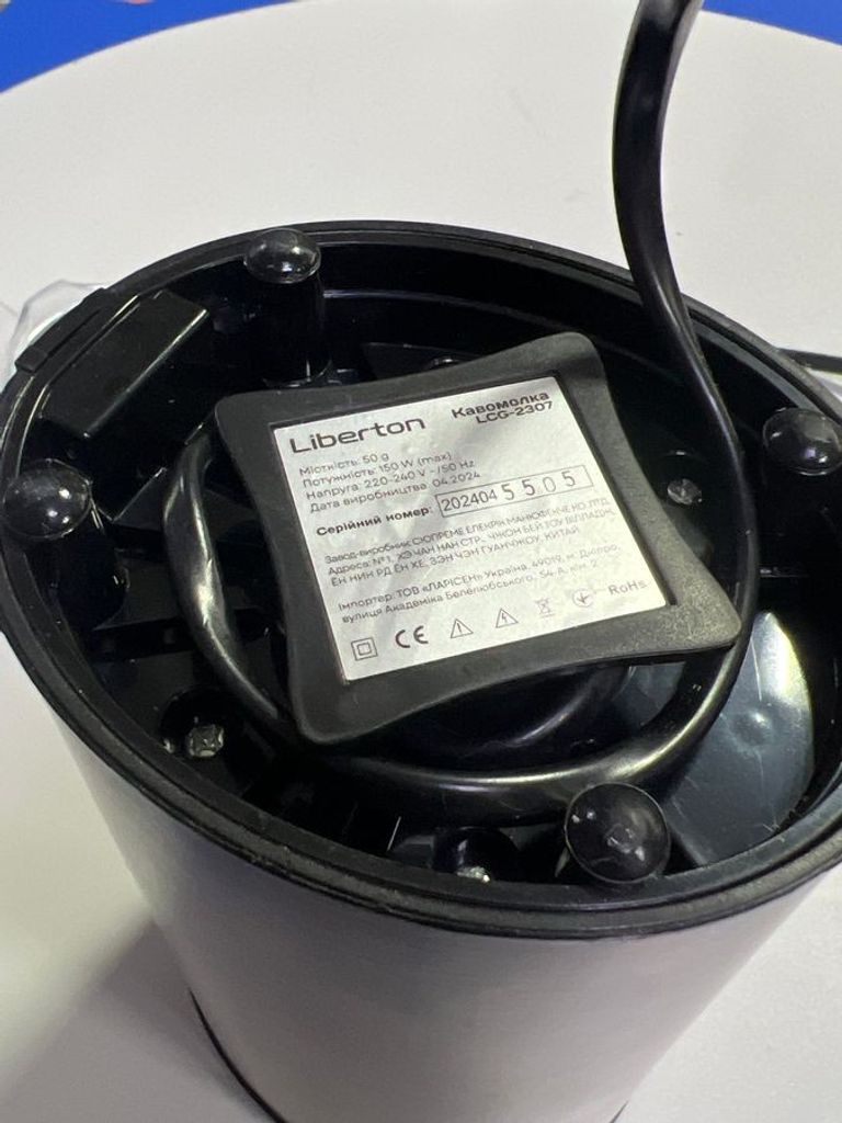 Распродажа Liberton LCG-2307, продавец Техноскарб