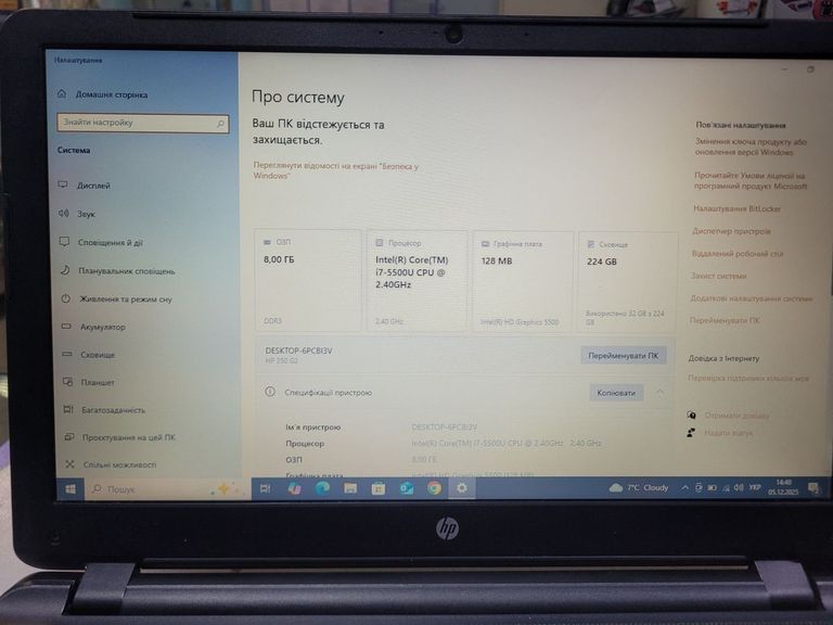 Объявление Hp 15/core i7 5500u ddr3/8gb ddr3/hdd *відсутній/ssd 256 gb/*інтегрована Б/У