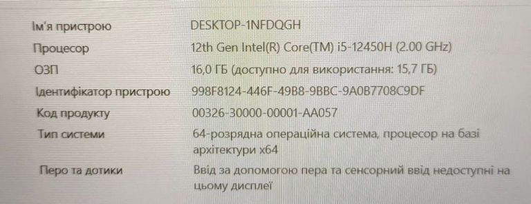 Дешево Lenovo 15/core i5-12450h ddr5/16gb ddr5/hdd *відсутній/ssd 512 gb/*інтегрована з ломбарду