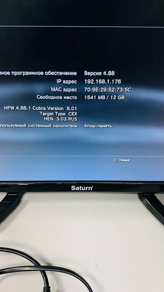 Оголошення Sony playstation 3 slim 320gb Б/У