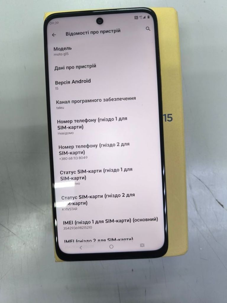 Дешево Motorola moto g15 8/512gb з ломбарду