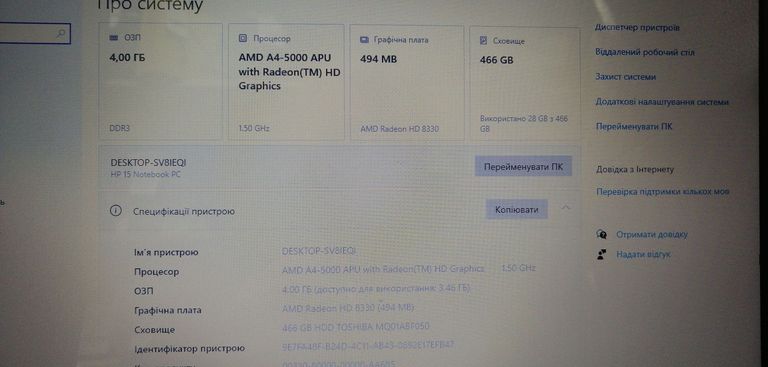 Hp 15/amd a4 5000 ddr3/4gb ddr3/hdd 500 gb/ssd *відсутній/*інтегрована Код:01-200861600. Зображення 7
