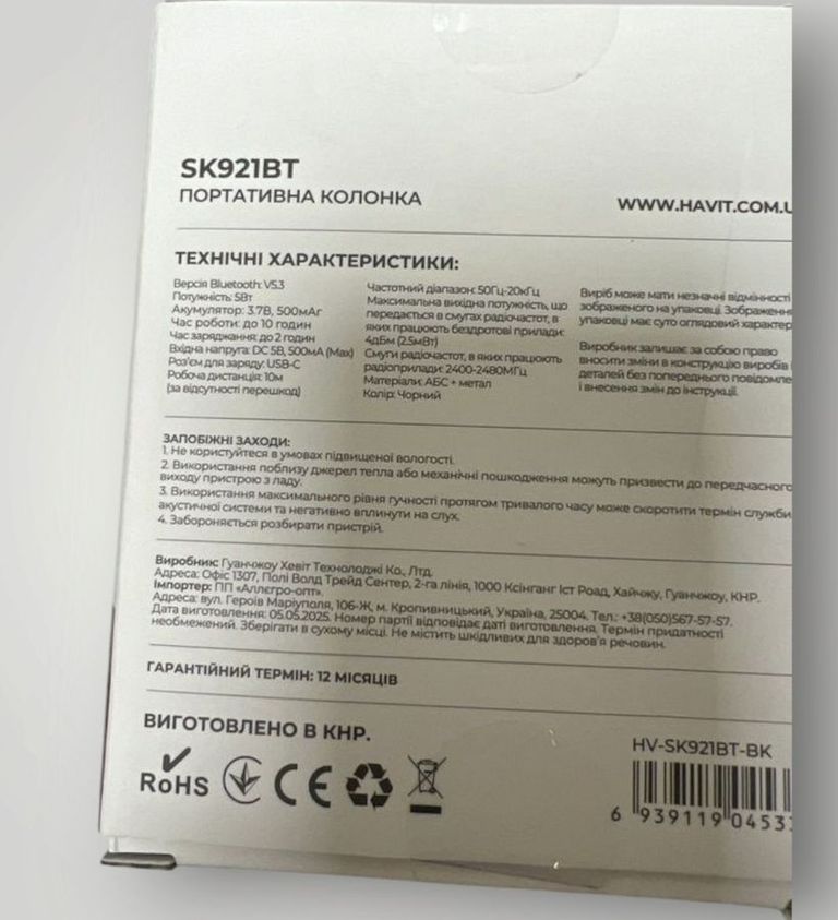 Дешево Havit sk921bt з ломбарду