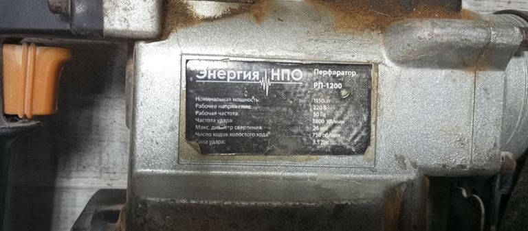 Розпродаж Энергия рп-1200, продавець Техноскарб