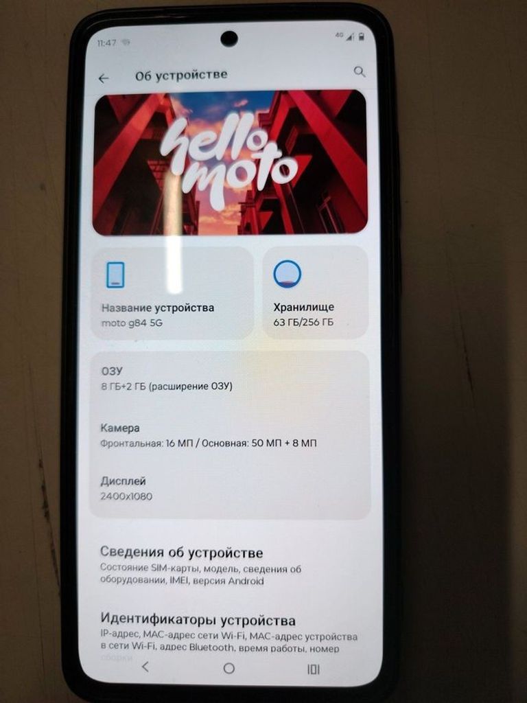Купити Motorola moto g84 8/256gb Б/У