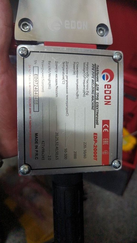 Объявление Edon edp-2000t Б/У