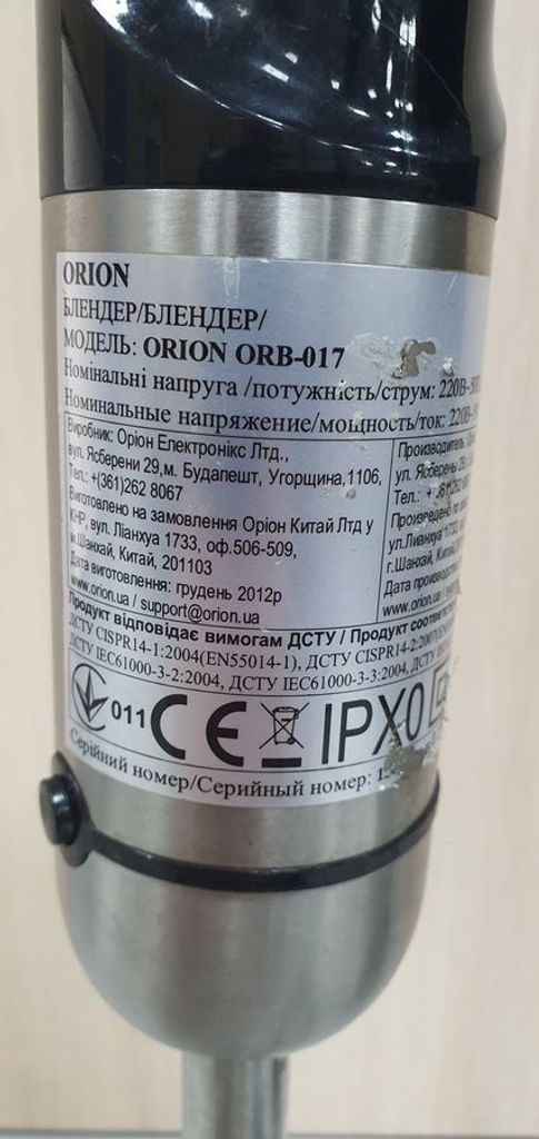 Объявление Orion orb-017 (набір) Б/У