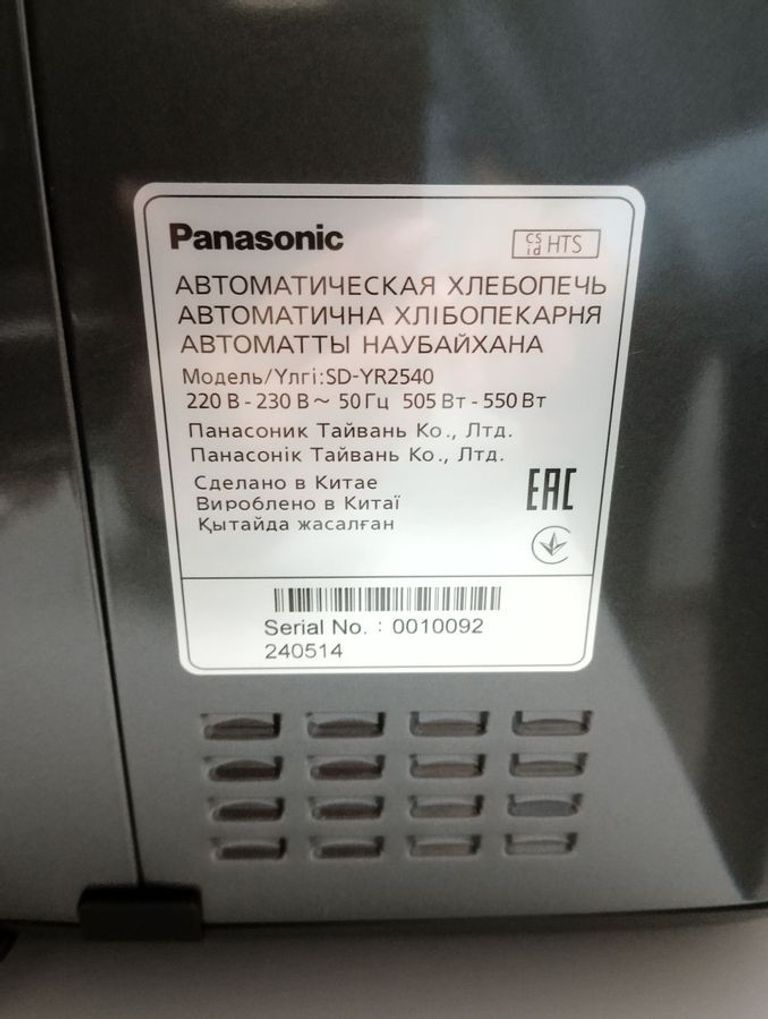 Объявление Panasonic sd-yr2540 Б/У